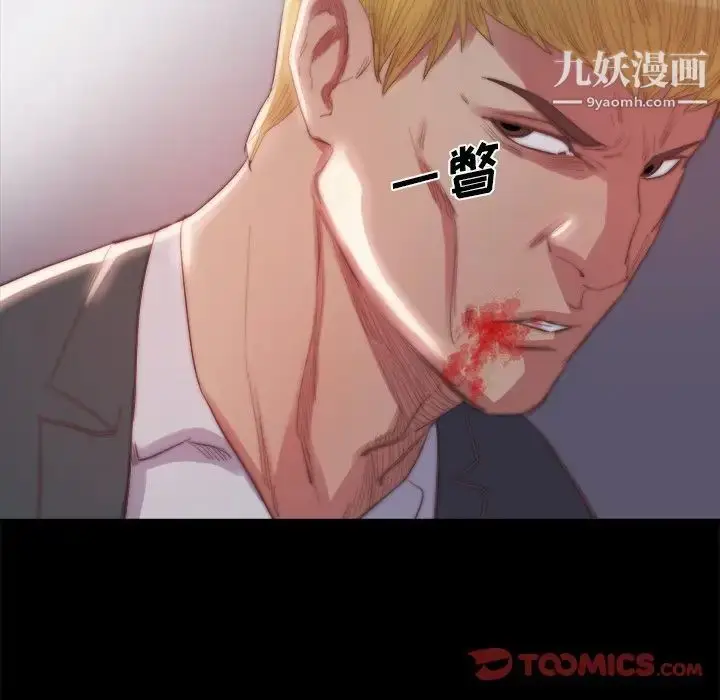 漫画《蜕变》第16话第106张图