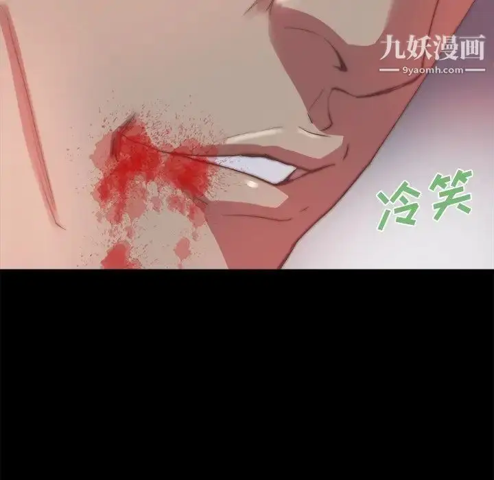漫画《蜕变》第16话第109张图