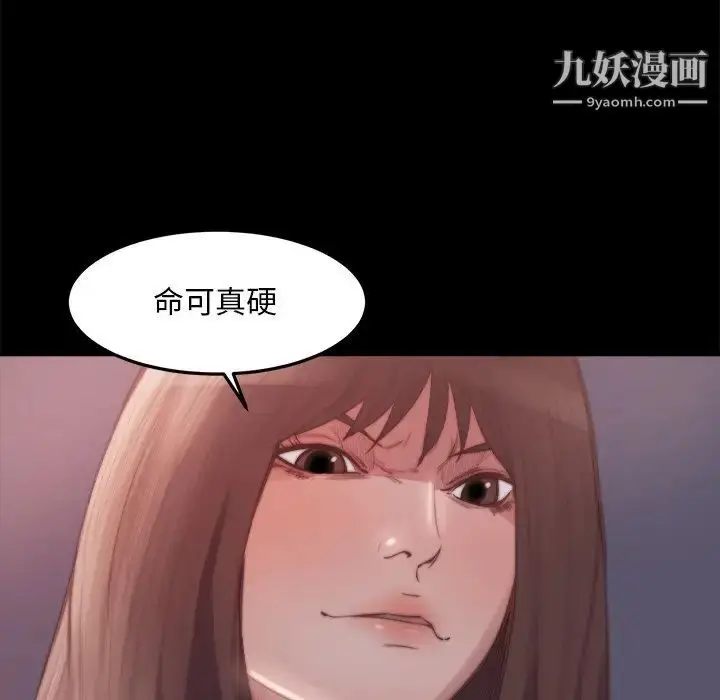 漫画《蜕变》第16话第11张图