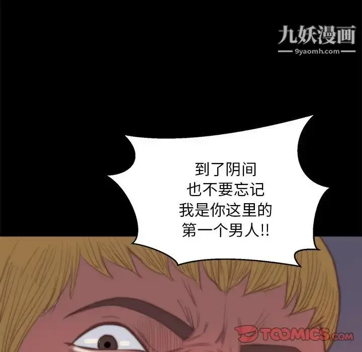 漫画《蜕变》第16话第114张图