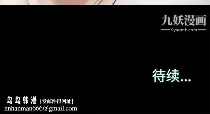 漫画《蜕变》第16话第116张图