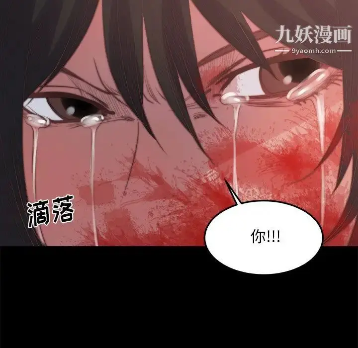 漫画《蜕变》第16话第13张图