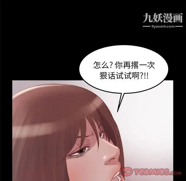 漫画《蜕变》第16话第14张图