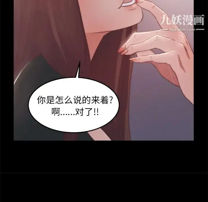 漫画《蜕变》第16话第15张图
