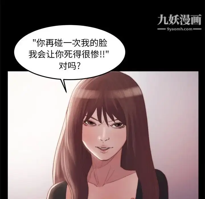 漫画《蜕变》第16话第16张图