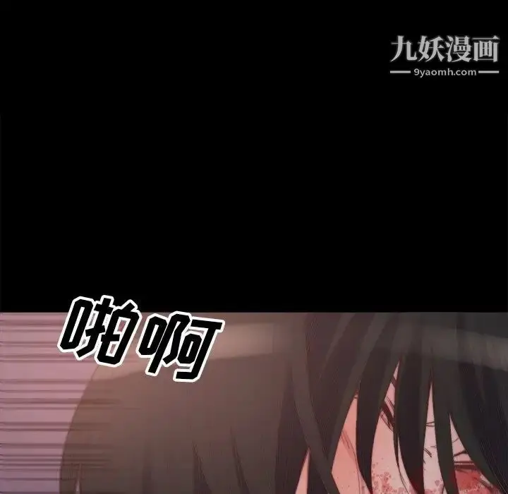 漫画《蜕变》第16话第19张图