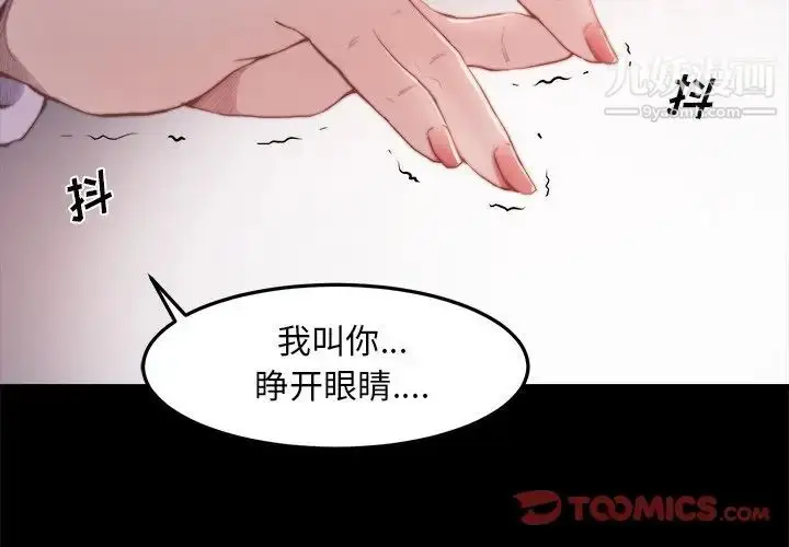 漫画《蜕变》第16话第2张图
