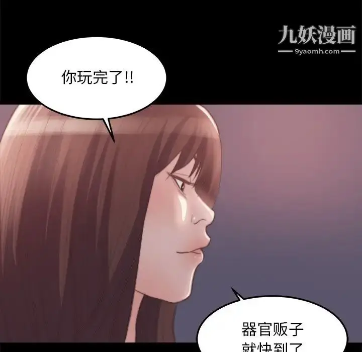 漫画《蜕变》第16话第23张图