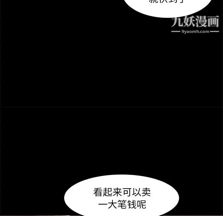 漫画《蜕变》第16话第24张图