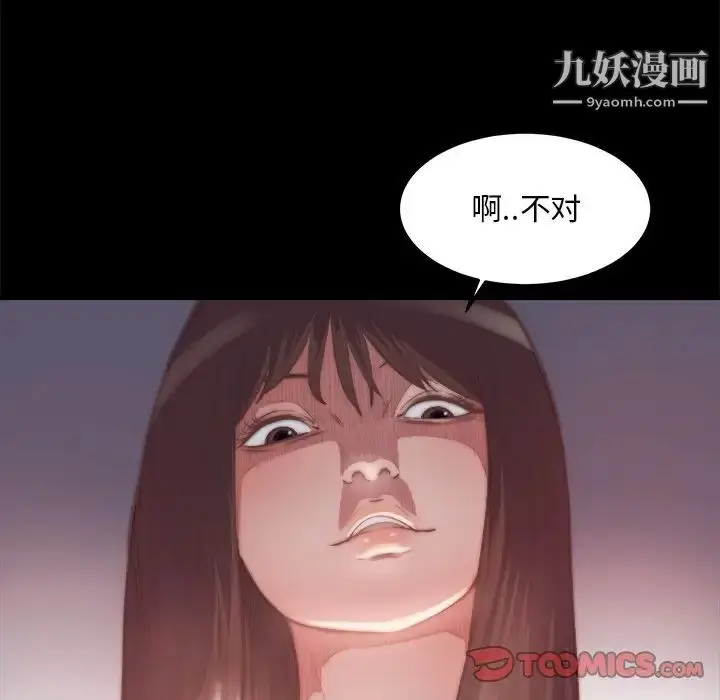 漫画《蜕变》第16话第26张图