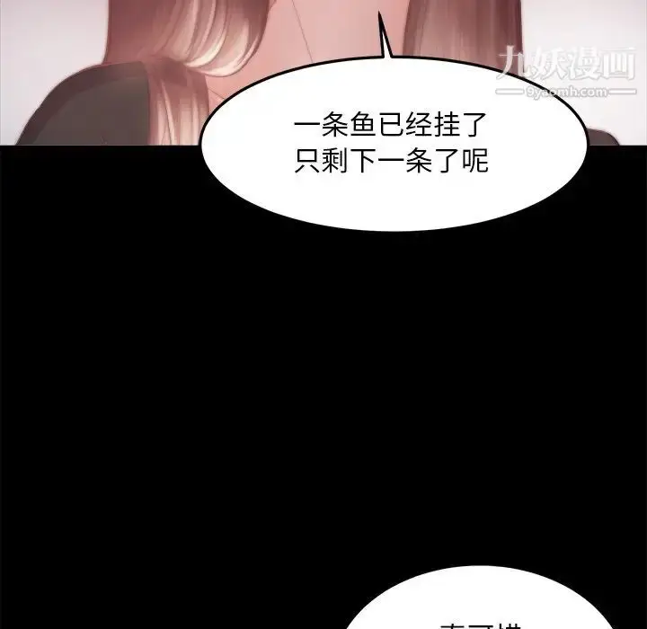 漫画《蜕变》第16话第27张图