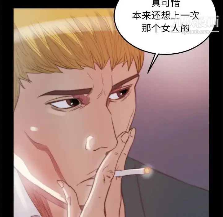 漫画《蜕变》第16话第28张图