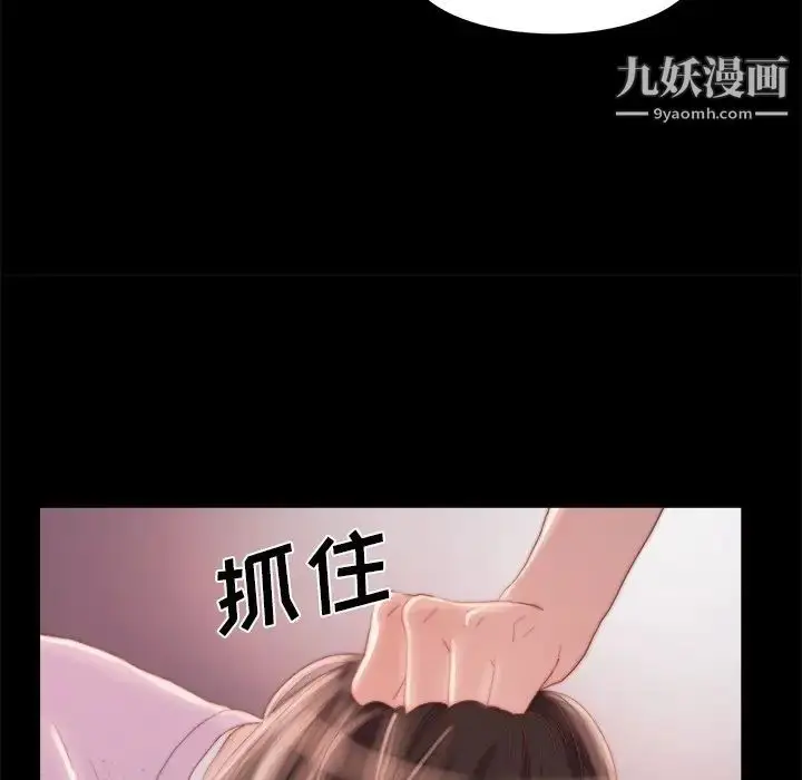 漫画《蜕变》第16话第31张图