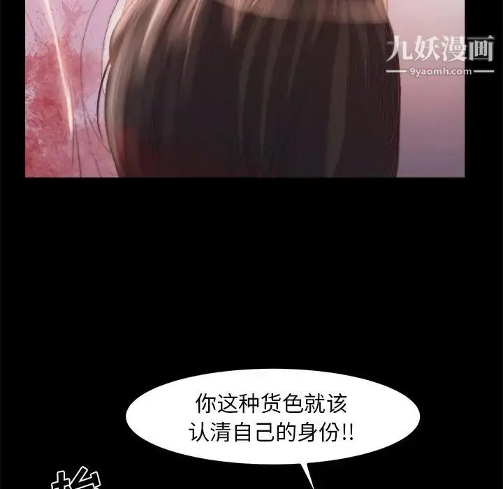 漫画《蜕变》第16话第32张图