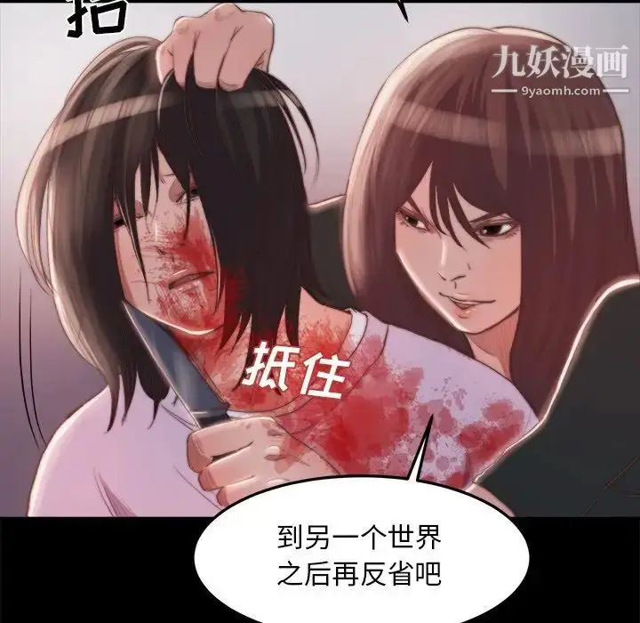 漫画《蜕变》第16话第33张图