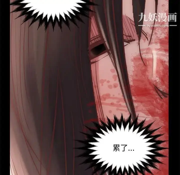 漫画《蜕变》第16话第35张图