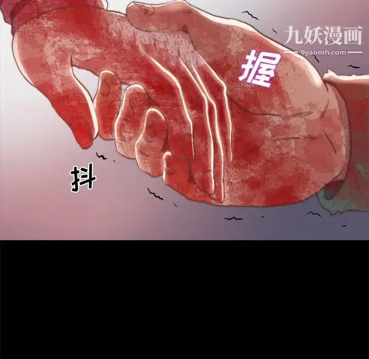 漫画《蜕变》第16话第37张图