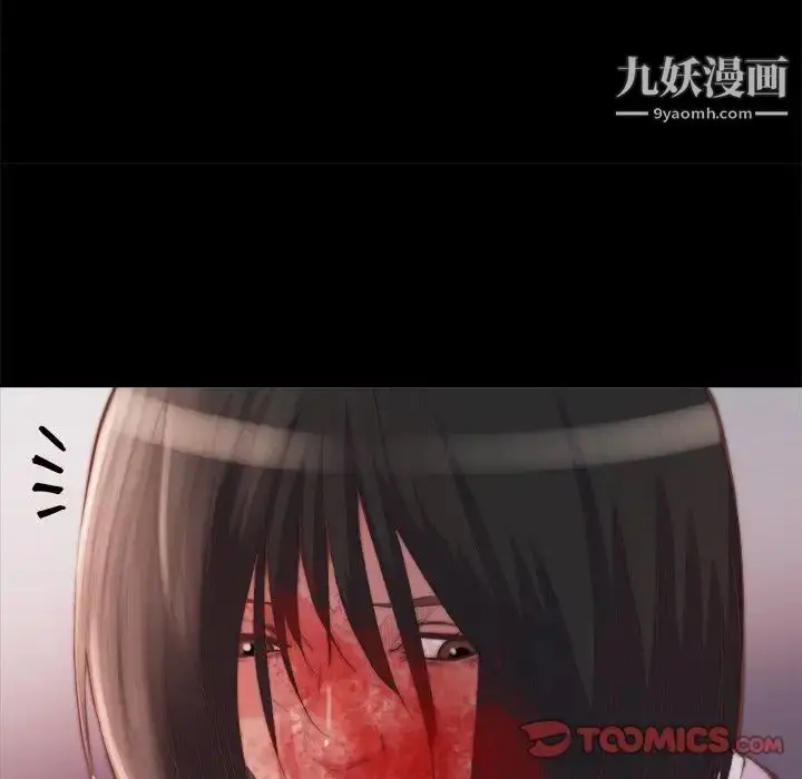 漫画《蜕变》第16话第38张图