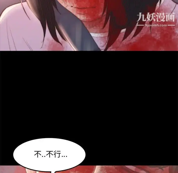 漫画《蜕变》第16话第39张图