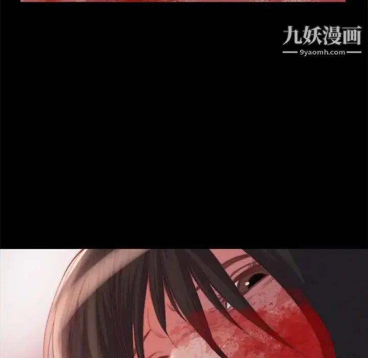漫画《蜕变》第16话第43张图