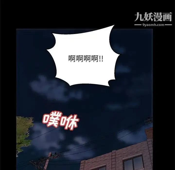 漫画《蜕变》第16话第48张图