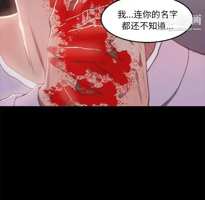 漫画《蜕变》第16话第5张图