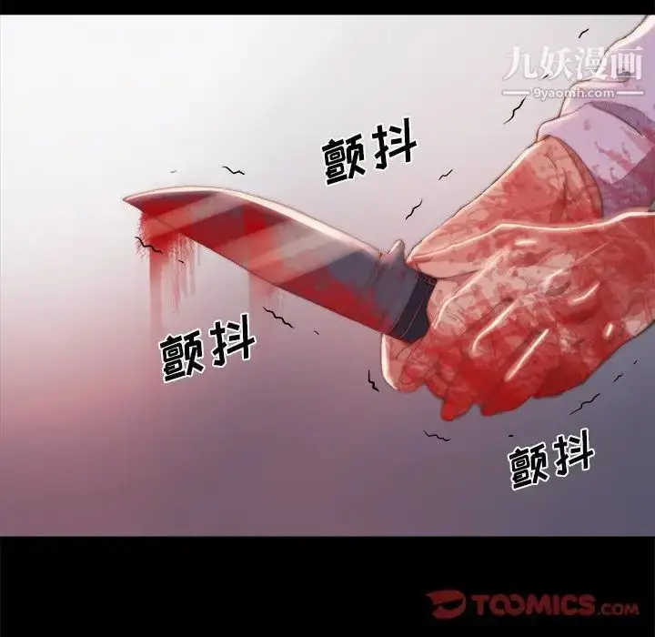 漫画《蜕变》第16话第50张图