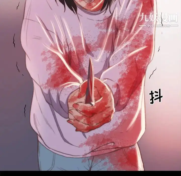 漫画《蜕变》第16话第52张图
