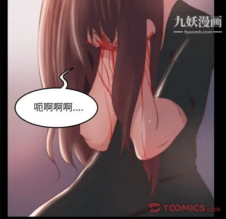 漫画《蜕变》第16话第54张图