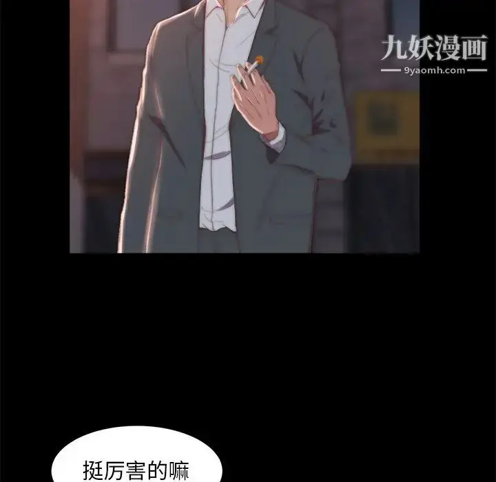 漫画《蜕变》第16话第56张图