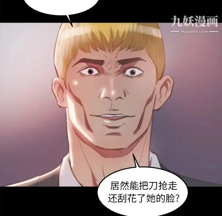 漫画《蜕变》第16话第57张图