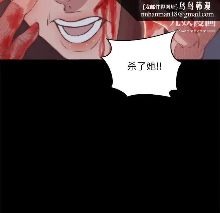 漫画《蜕变》第16话第59张图