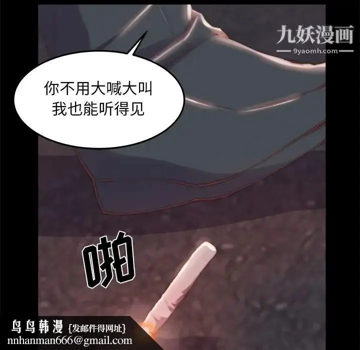 漫画《蜕变》第16话第60张图