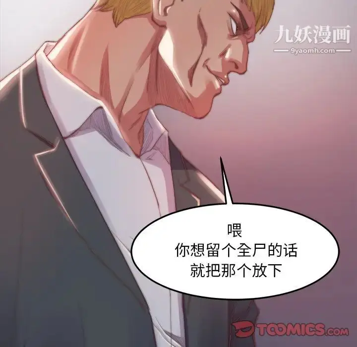 漫画《蜕变》第16话第62张图