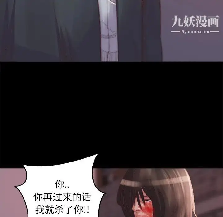 漫画《蜕变》第16话第63张图