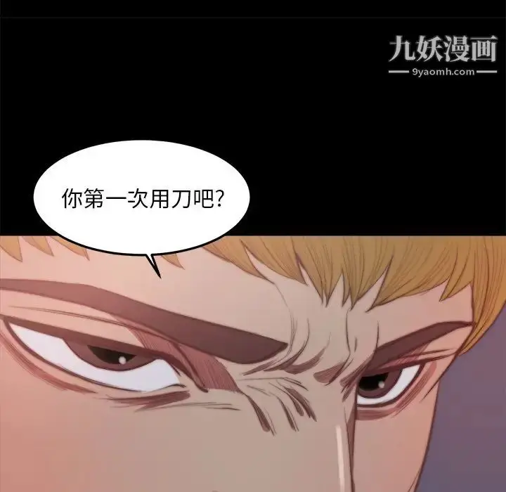 漫画《蜕变》第16话第65张图