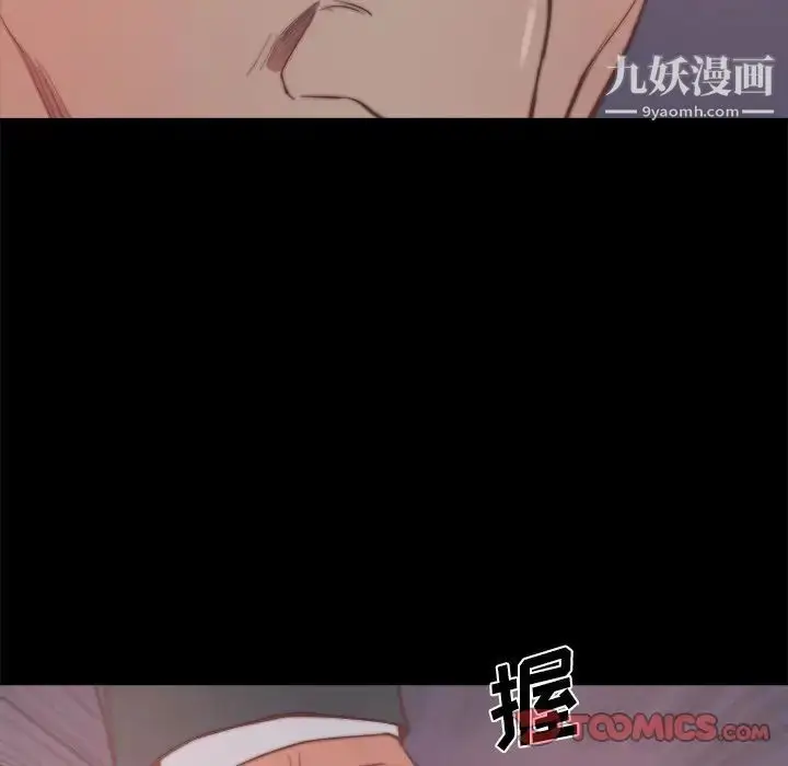 漫画《蜕变》第16话第66张图