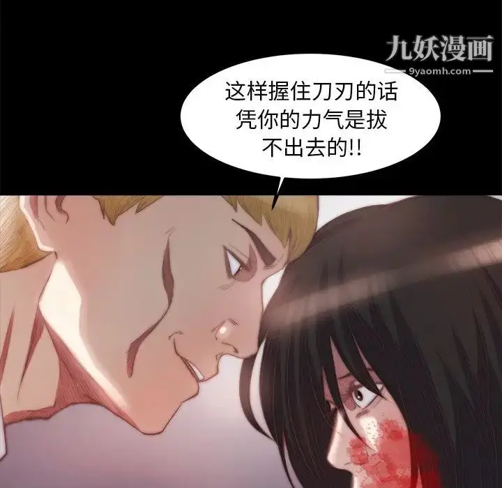 漫画《蜕变》第16话第68张图