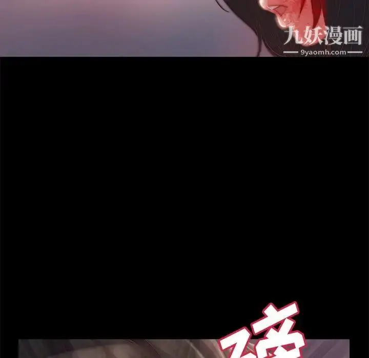 漫画《蜕变》第16话第69张图