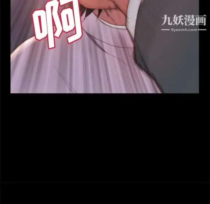 漫画《蜕变》第16话第71张图