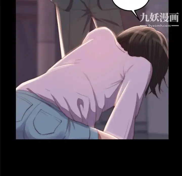 漫画《蜕变》第16话第73张图
