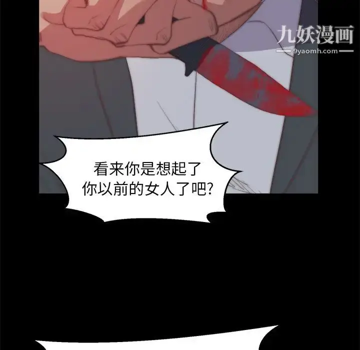 漫画《蜕变》第16话第80张图