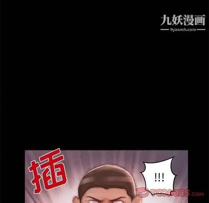 漫画《蜕变》第16话第82张图