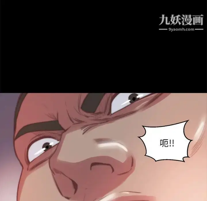 漫画《蜕变》第16话第84张图