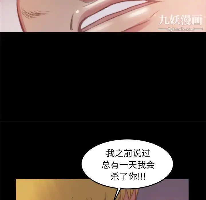 漫画《蜕变》第16话第85张图