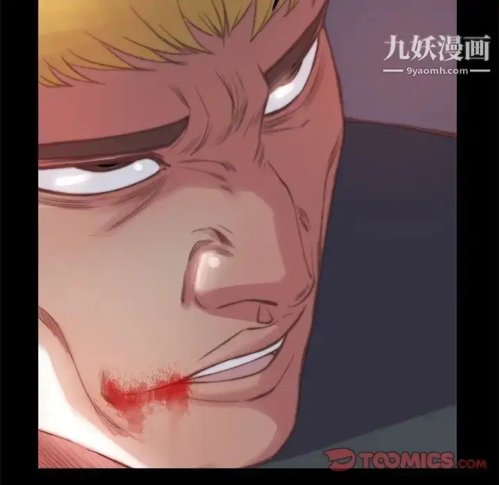 漫画《蜕变》第16话第86张图
