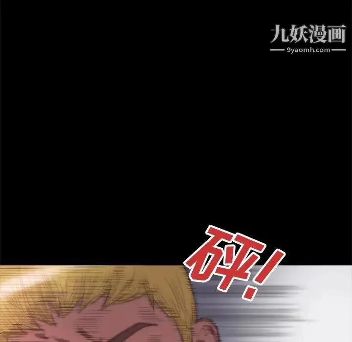 漫画《蜕变》第16话第87张图