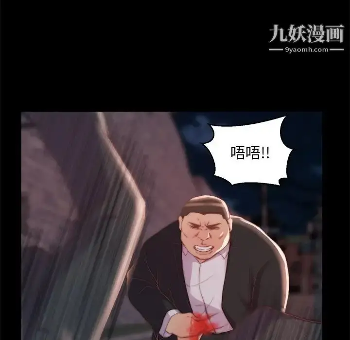 漫画《蜕变》第16话第89张图