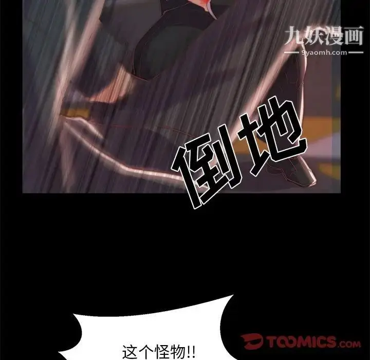 漫画《蜕变》第16话第90张图