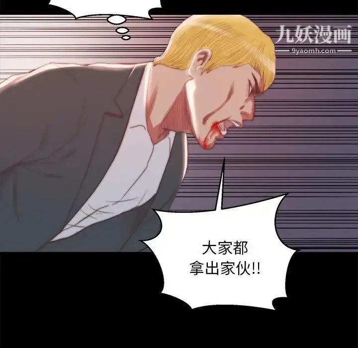 漫画《蜕变》第16话第93张图